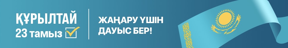 Құрылтай